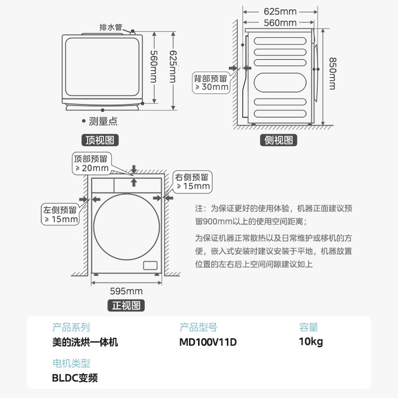 【简尚】美的10kg全自动家用洗洗衣机 美的洗衣机洗衣机