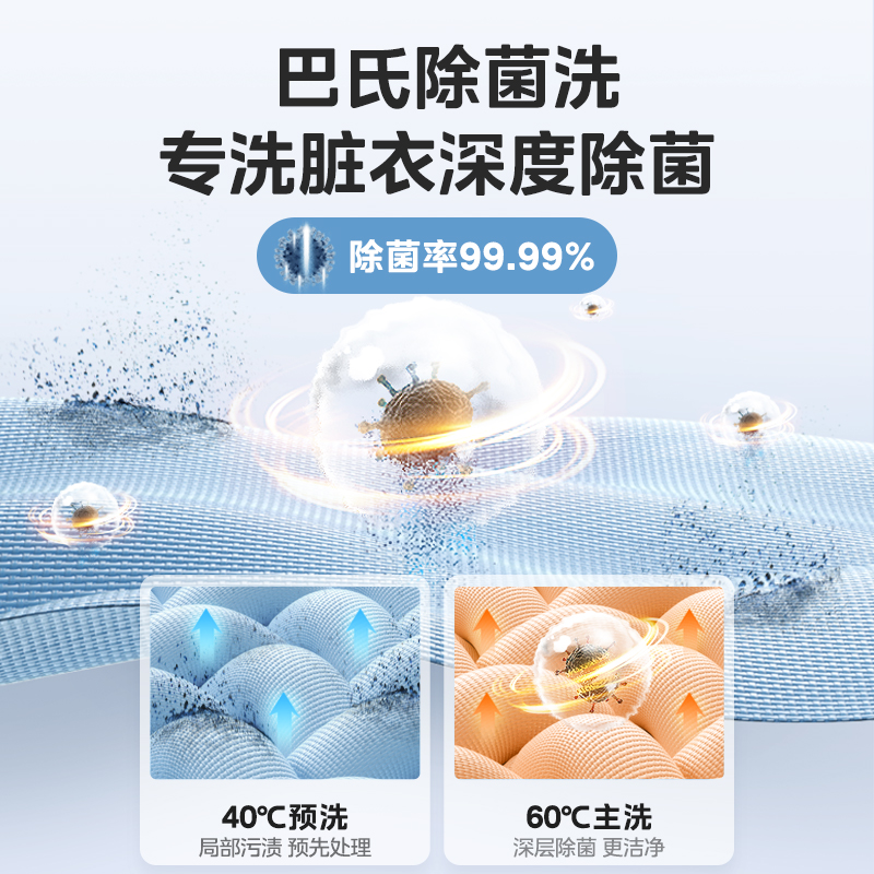  美的洗衣机洗衣机