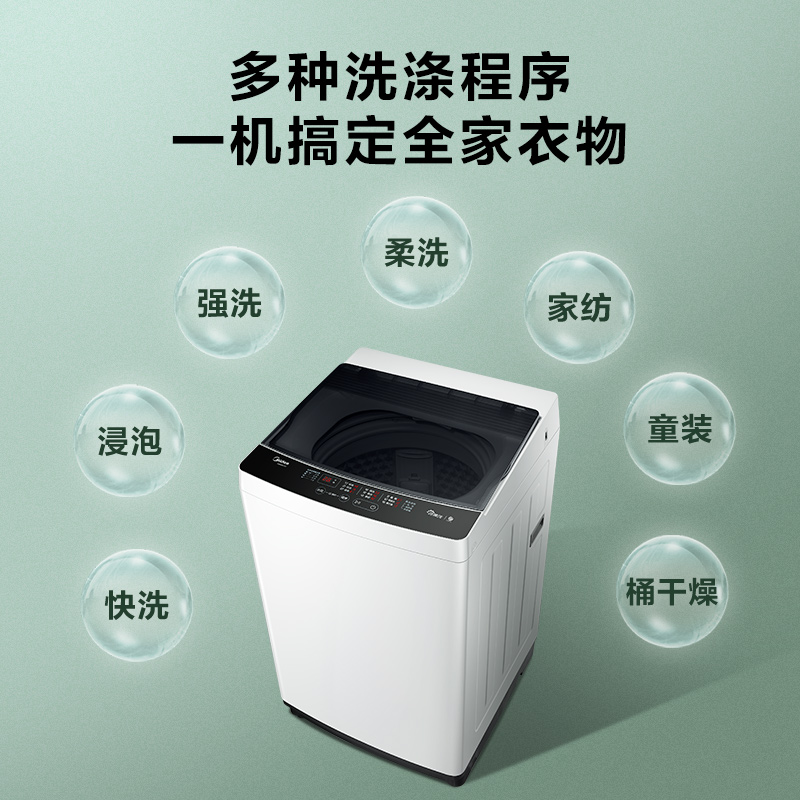 MB80ECO1 脱水甩干 家用大容量小型波轮 洗衣机全自动 kg 公斤 8 美 MB80ECO1 脱水甩干 家用大容量小型波轮 洗衣机全自动 kg 公斤 8 美