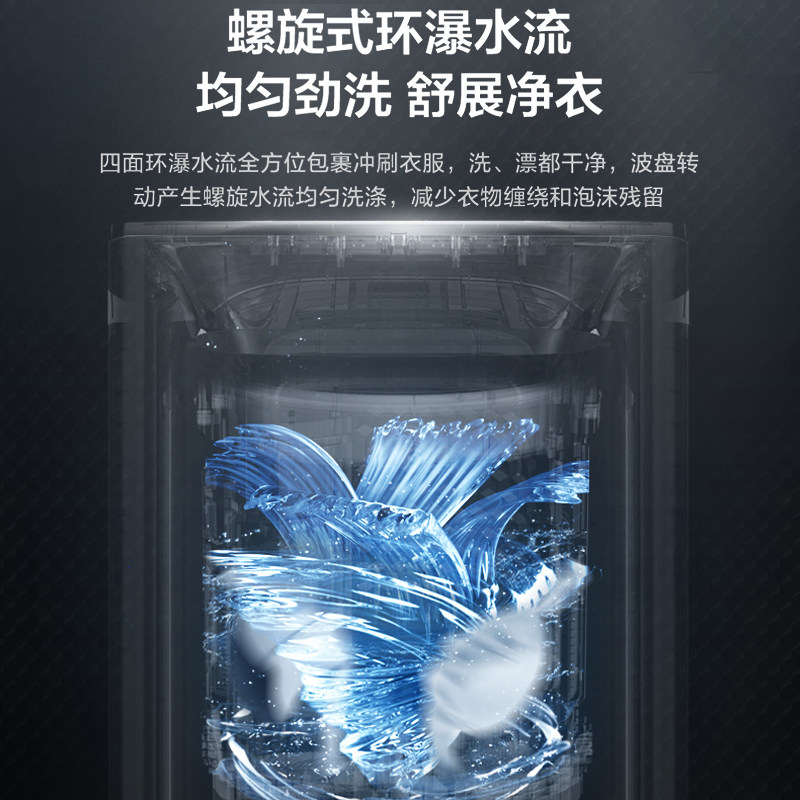 【快净】美的洗衣机租房用全自动家用 美的洗衣机洗衣机