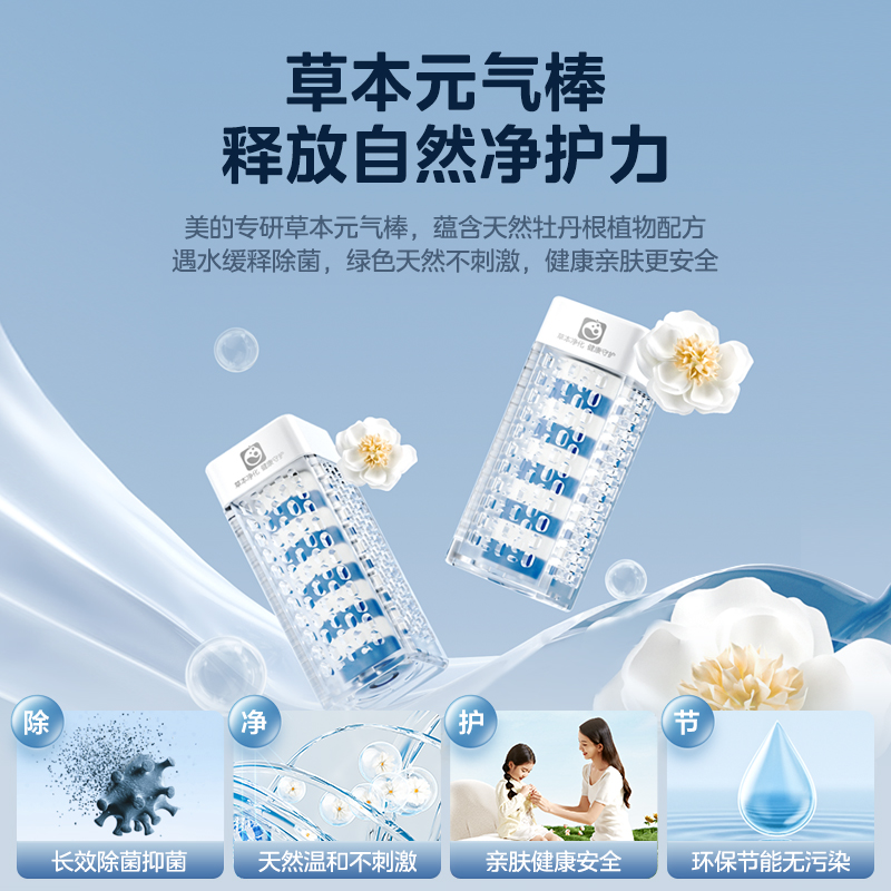 【超薄全嵌】美的元气轻氧滚筒洗衣机10kg家用全自动洗烘一体AIR3-图2