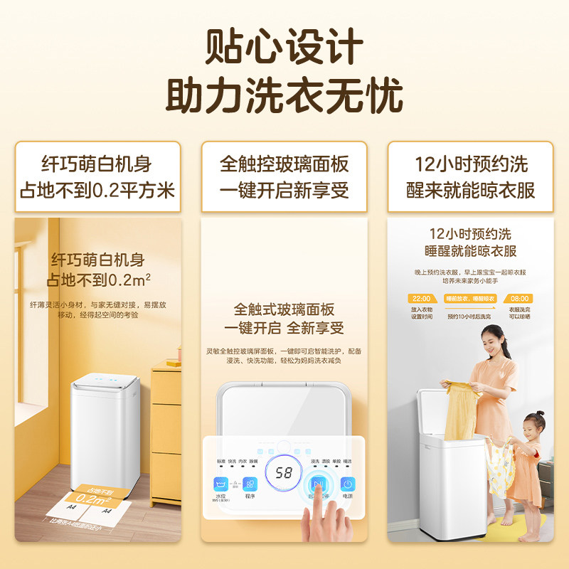 美的3公斤婴儿迷你全自动洗衣机 美的洗衣机洗衣机