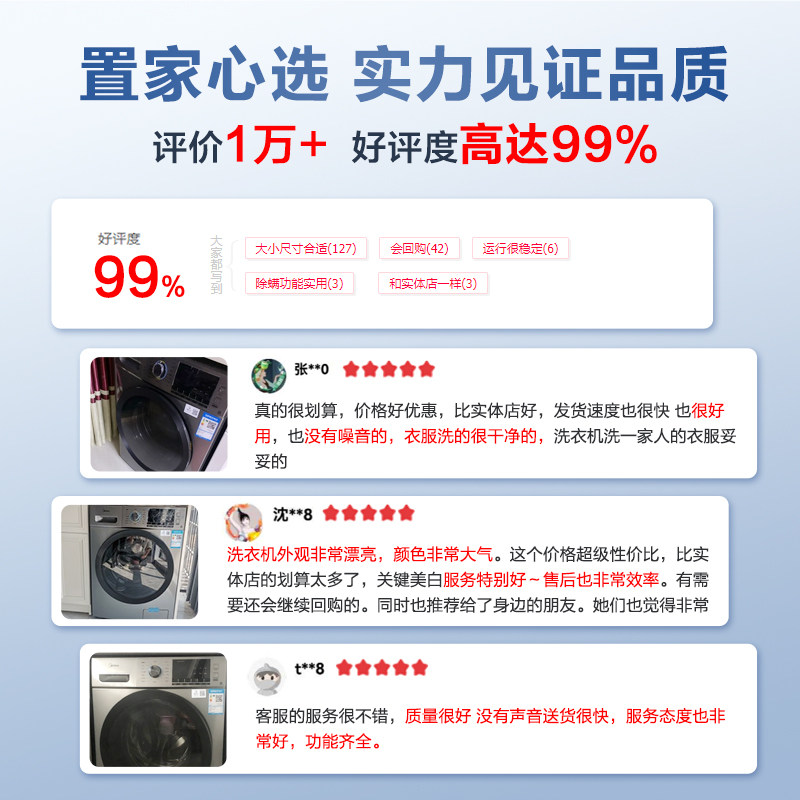 【简尚】美的10公斤kg滚筒家用洗衣机 美的洗衣机洗衣机