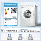 Midea 10 кг барабанной стиральной машины Чиновник полностью автоматический домашний инвертор с большой стерилизацией и эливацией All -In -One v11f