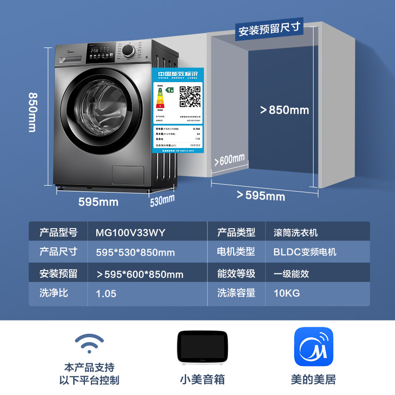 【简尚】美的10kg全自动大容量洗衣机 美的洗衣机洗衣机