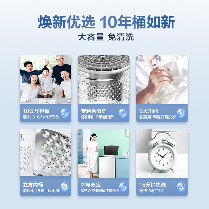 【随心洗】美的10kg公斤洗衣机波轮 美的洗衣机洗衣机