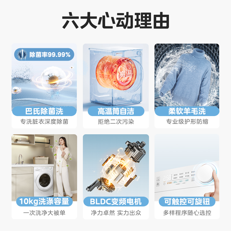 美的洗衣机10kg大容量全自动家用滚筒巴氏除菌洗脱一体旗舰店11F