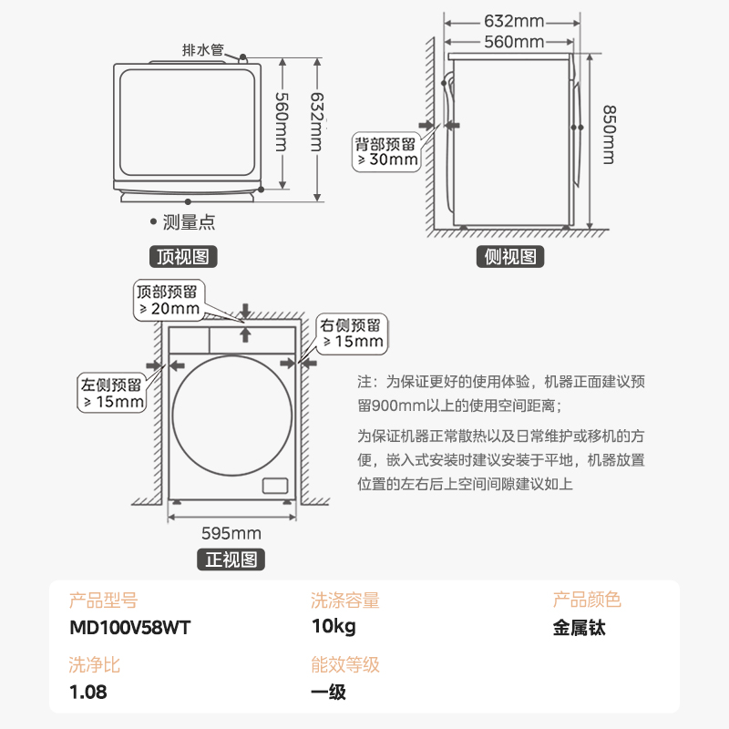 【快净】美的10kg洗衣机全自动家用除螨除菌滚筒洗烘一体机58WT - 图3