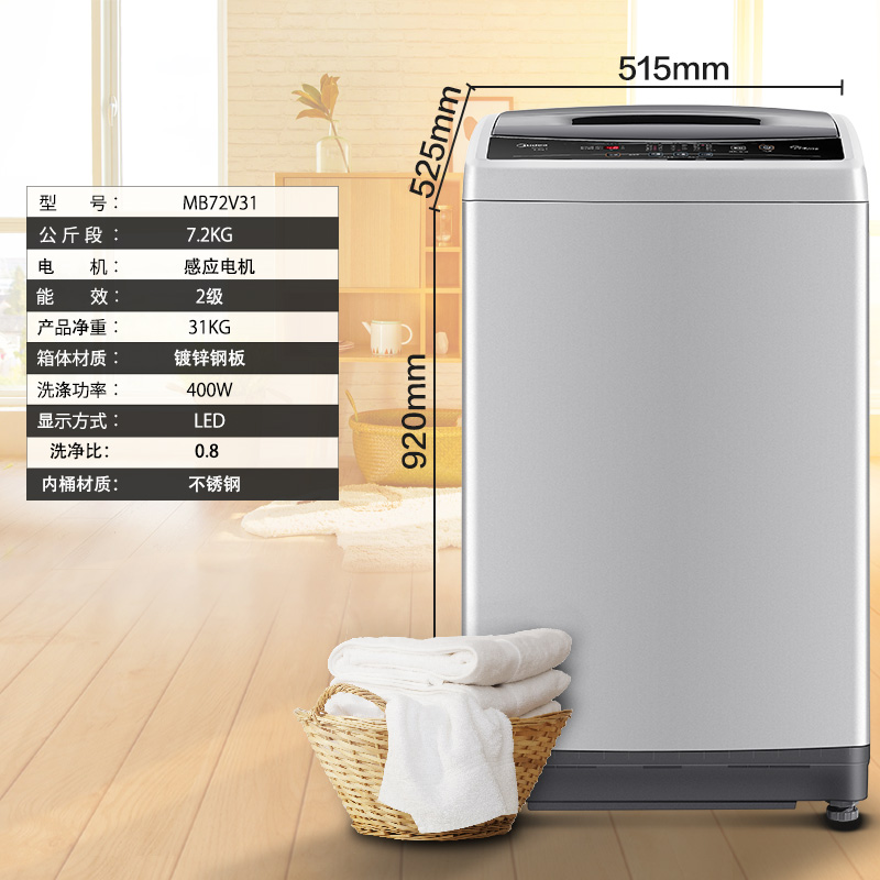静音家用 公斤全自动洗衣机迷你波轮小型 7.2 MB72V31 美 Midea 静音家用 公斤全自动洗衣机迷你波轮小型 7.2 MB72V31 美 Midea