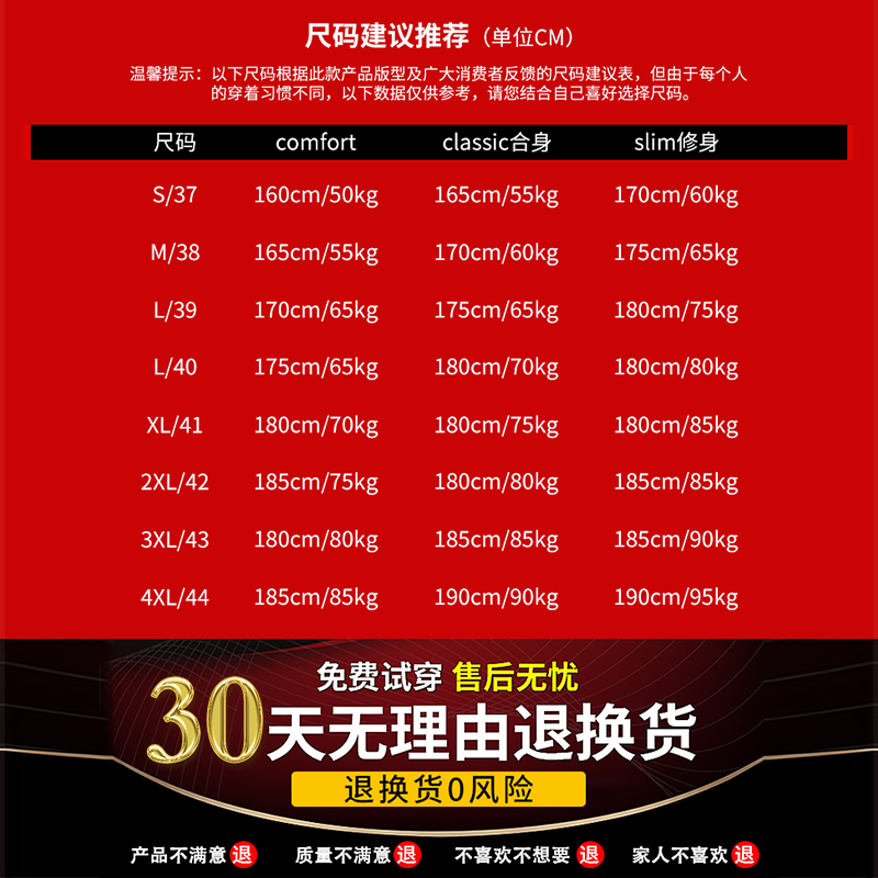 男士长袖夏季宽松商务正装寸白衬衫 欧比森衬衫