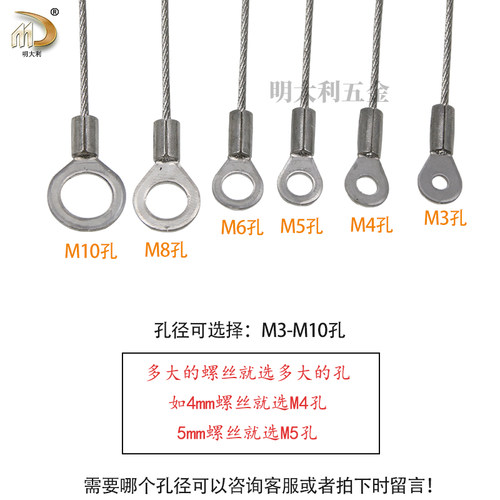 1.5mm钢丝绳连接鱼眼端子灯饰保险绳不锈钢端安全绳灯具保险挂绳 - 图0