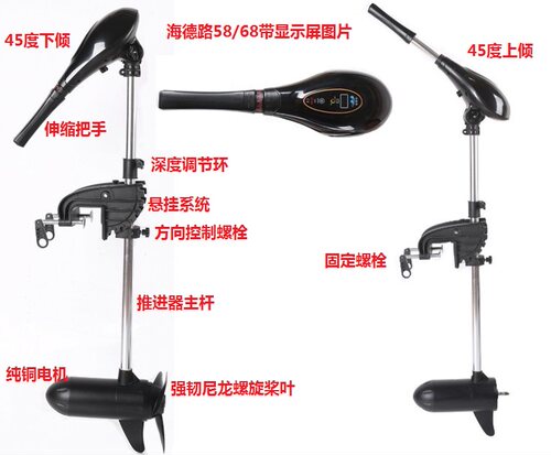 海德路ET58 ET68 12v电动推进器电动马达橡皮艇冲锋舟 船外机 - 图0