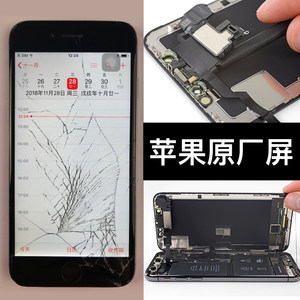 苹果手机维修iphone换外屏幕玻璃移植电芯池内存扩容面容寄维修复