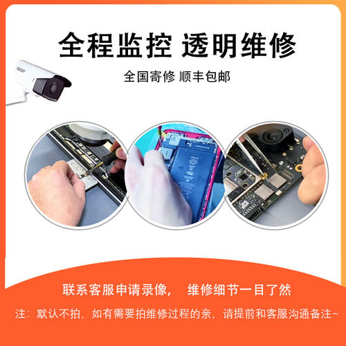 苹果手机维修iphone换外屏幕玻璃移植电芯池内存扩容面容寄维修复 - 图3