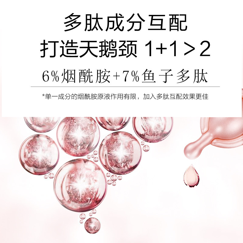  肌肤衣化妆品颈霜