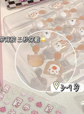 儿童穿戴甲自带背胶可爱童趣美甲成品贴片简单佩戴持久可拆卸24片