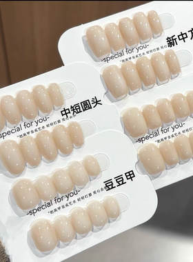 短款白玉裸色穿戴甲纯手工新款纯欲美甲成品贴片高级感百搭春夏甲