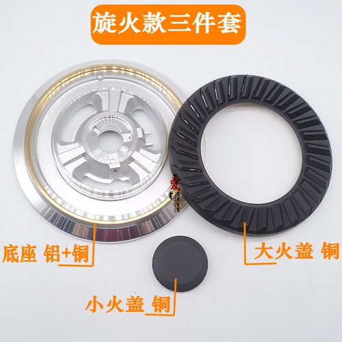 煤气灶配件适用万和B9-B04X B9-T04X B9-L04X炉头铜火盖分火器 - 图3