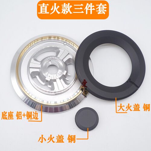 煤气灶配件适用万和B9-B04X B9-T04X B9-L04X炉头铜火盖分火器 - 图1