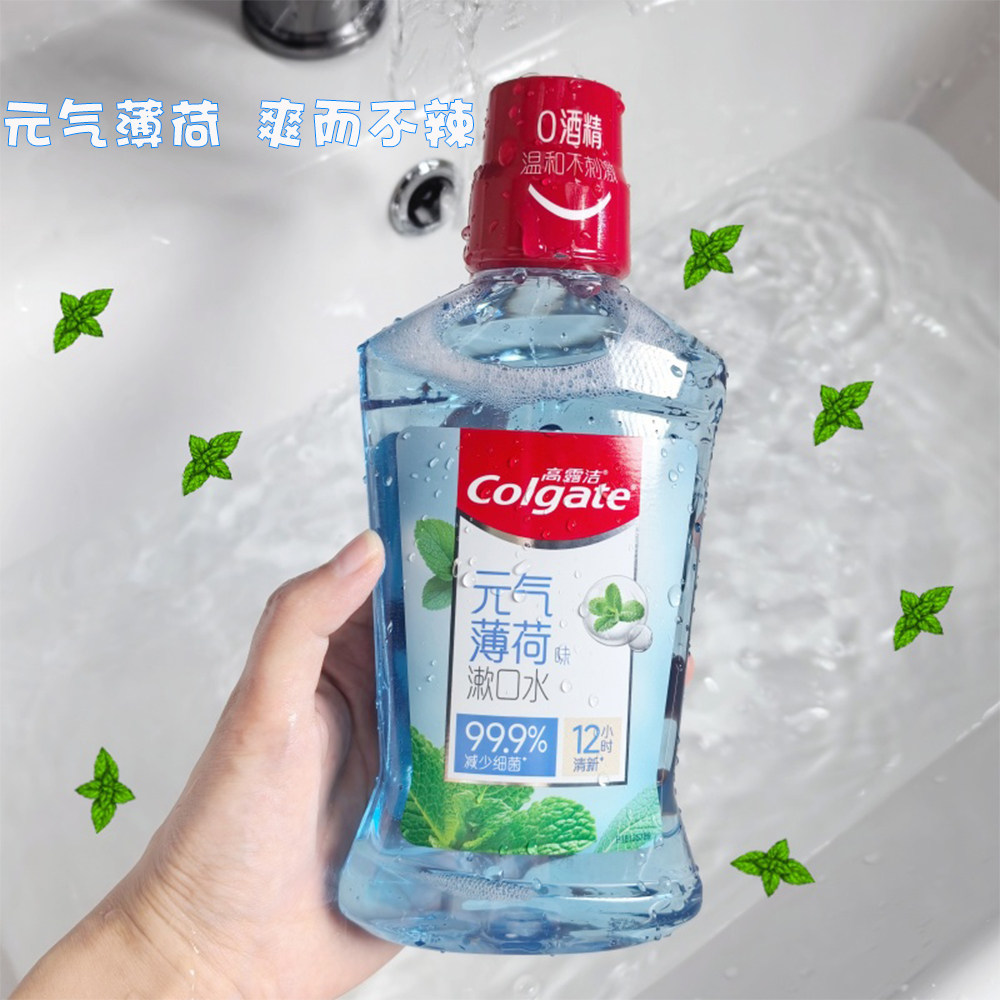 高露洁贝齿含氟漱口水无酒精清新口气温和除异味牙龈护理口腔清洁,淘宝优惠券,粉丝福利购,淘宝优惠卷