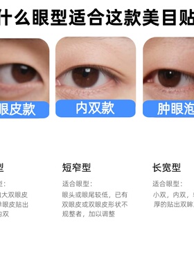 3M美目贴双眼皮贴女影楼化妆师用隐形自然宽眉目透气胶带卷胶布