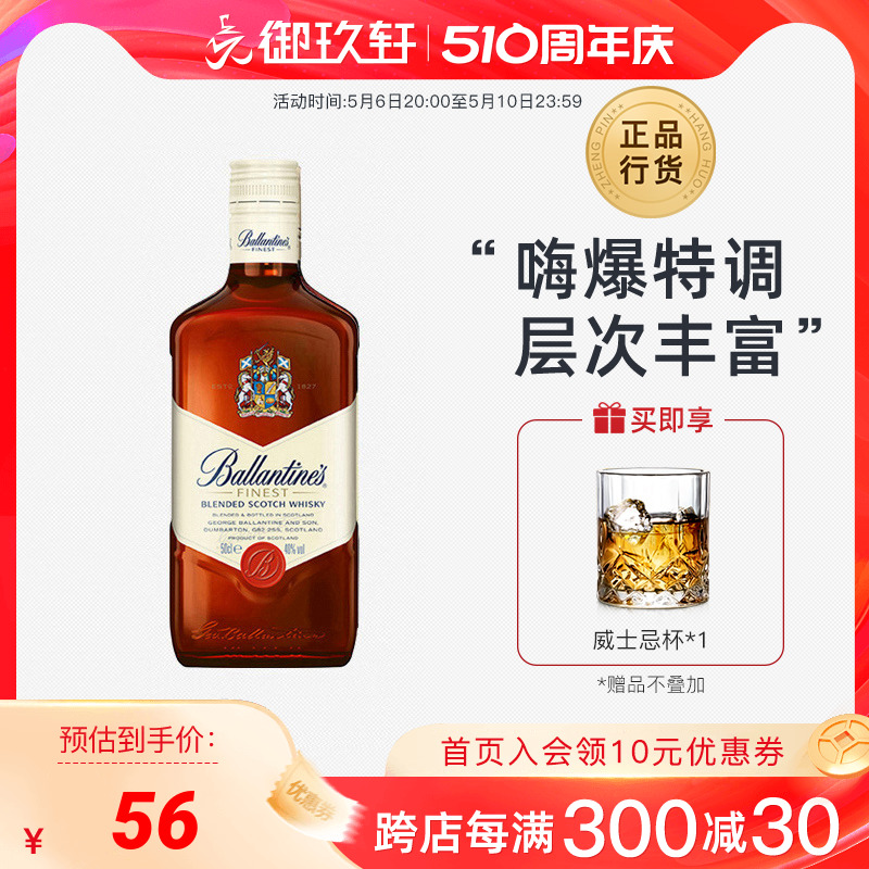 御玖轩百龄坛特醇苏格兰威士忌500ml可乐桶调酒进口洋酒鸡尾酒-图0