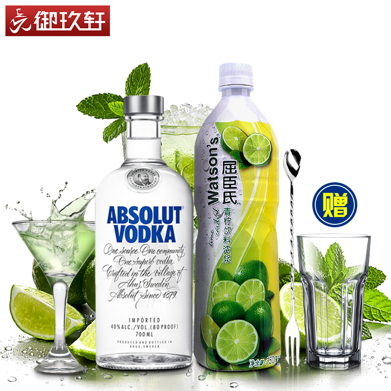 御玖轩瑞典绝对伏特加鸡尾酒调酒套餐伏特加700ml+屈臣氏青柠汁-图2