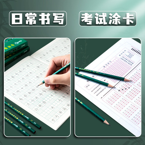 正品中华牌铅笔HB小学生2B考试涂卡专用铅笔2b答题卡中高考专用2比中华101铅笔上海书写铅笔2H儿童文具用品 - 图1