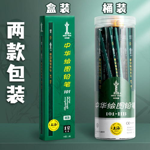正品中华牌铅笔HB小学生2B考试涂卡专用铅笔2b答题卡中高考专用2比中华101铅笔上海书写铅笔2H儿童文具用品 - 图0
