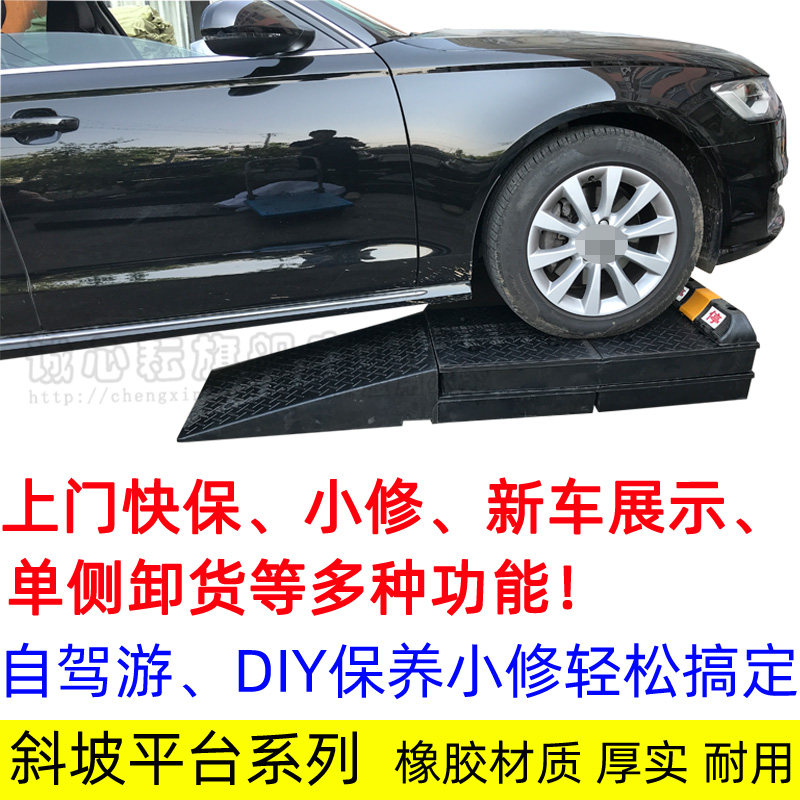 橡胶橡塑汽车快保换机油维修升降垫修车宝卸货月台门槛斜坡垫高块,淘宝优惠券,粉丝福利购,淘宝优惠卷