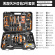 COMAX household hardware tools multi-function repair
