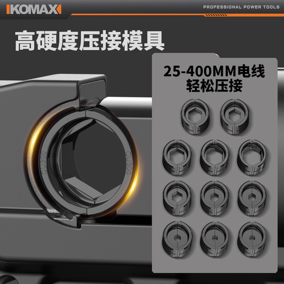 Electric hydraulic pliers rechargeable crimping pliers lithium voltage clamp portable terminal copper aluminum nose electrician cable pliers