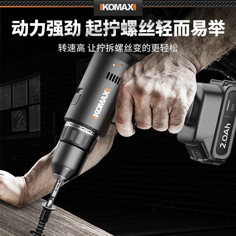 手电钻家用小型充电式多功能螺丝刀 科麦斯电钻