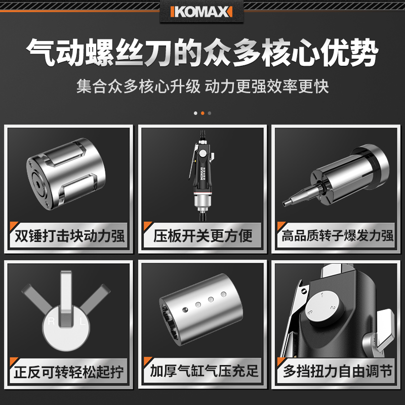 科麦斯手持木工风批气动螺丝批工业级工具高精密风动气批改锥起子 - 图1