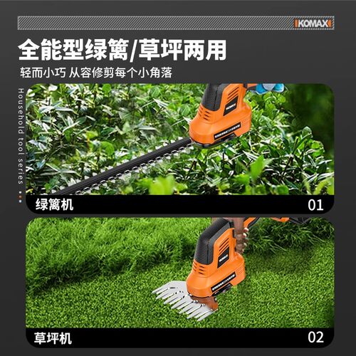 电动绿篱修剪机充电式修花剪刀修枝剪锂电采茶叶绿化花草园林工具 - 图2