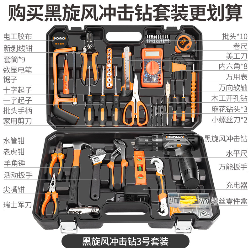 科麦斯手电转家用充电式电动冲击钻 科麦斯电钻