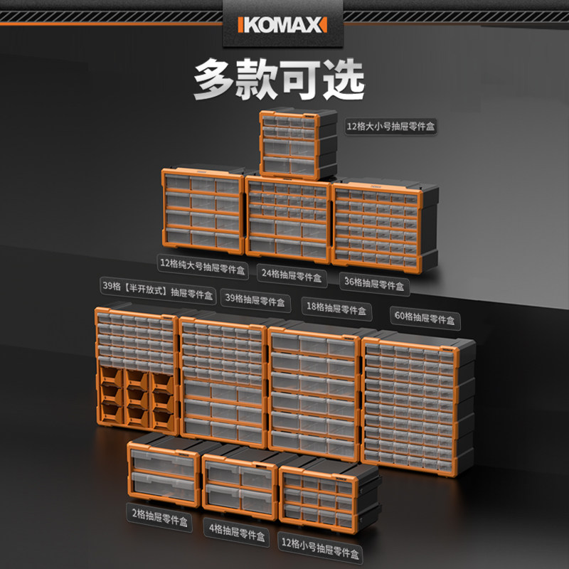 抽屉式零件盒收纳盒配件螺丝盒零件柜长方形抽屉式元器件分类收纳,淘宝优惠券,粉丝福利购,淘宝优惠卷