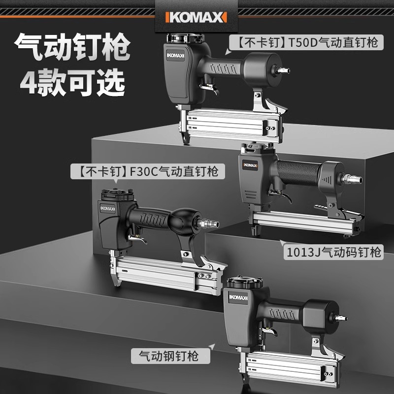 气钉枪直钉枪钢钉木工专用t50排钉射钉枪气动钢排枪f30不卡钉工具 - 图0