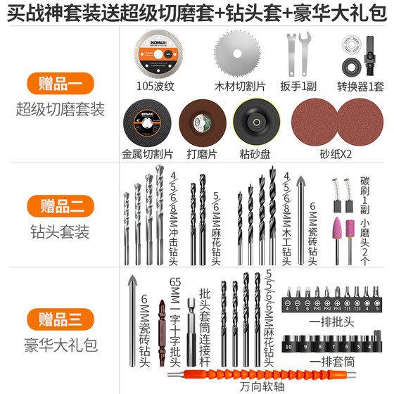 Komax household electric drill electric hand tool set hardware electrician special maintenance multi-function tool box woodworking