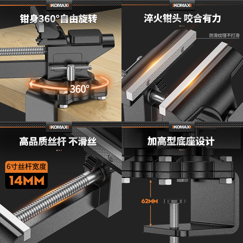 台虎钳小型家用万向台钳工业级多功能铸钢桌虎钳夹具固定器工作台 - 图3