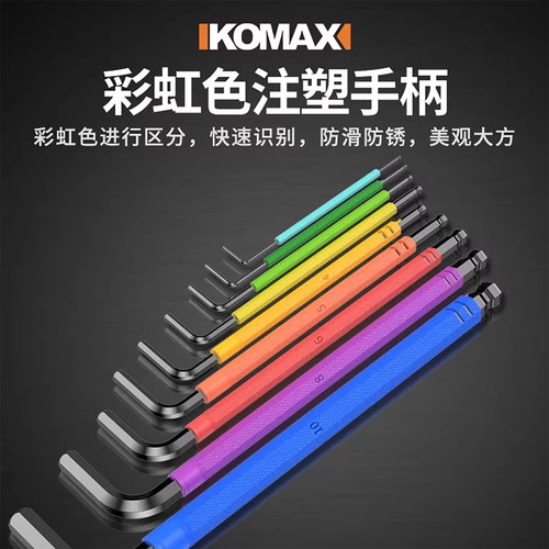 内六角扳手套装彩虹单个内6角公制六方六棱六边形螺丝刀工具大全 - 图0