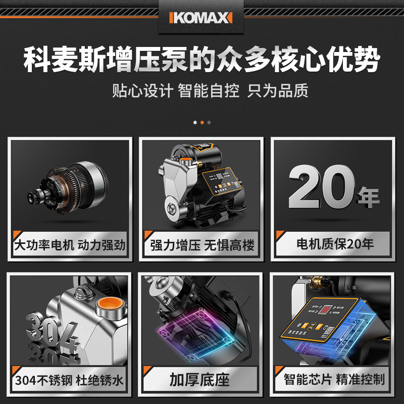 自来水增压泵全自动静音家用增压器 科麦斯水泵