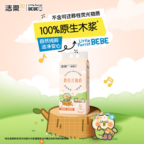洁柔抽纸悬挂式卫生纸10提家用实惠装纸巾纸抽整箱餐巾纸大包厕纸 - 图0