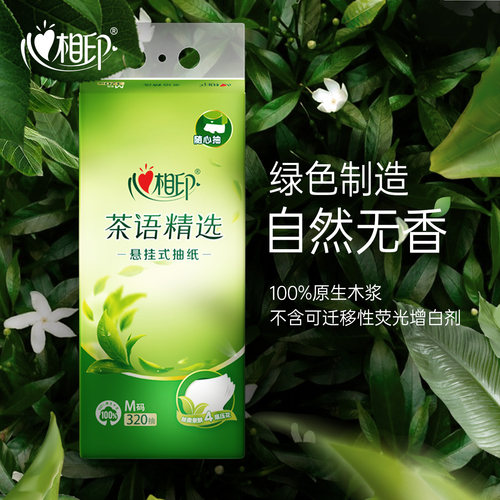 心相印抽纸悬挂式卫生纸家用实惠装纸巾整箱餐巾纸大包厕纸可擦手 - 图2