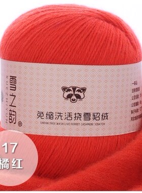 貂绒中粗手工编织毛衣宝宝线