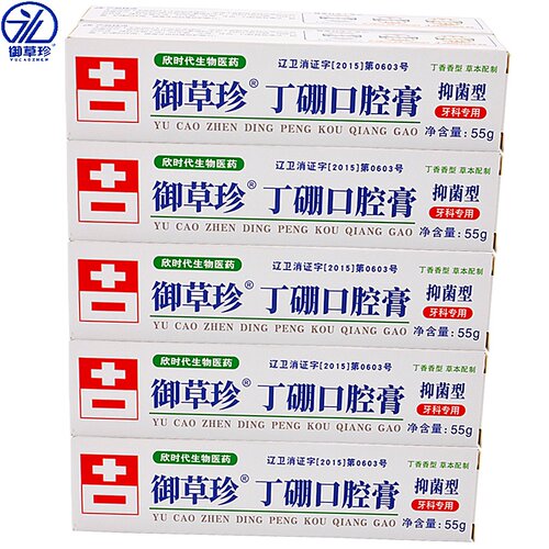 御草珍丁香抑菌口腔膏65g*10支牙周牙龈上火疼丁鹏康中医牙科乳膏 - 图0