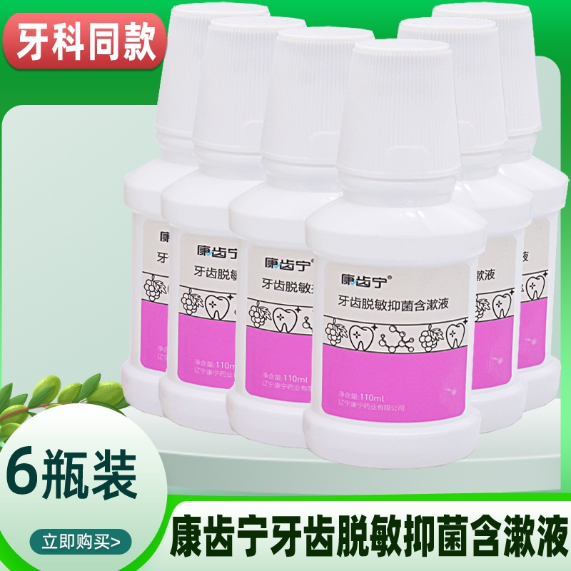 康诺宁牙齿脱敏乳膏65g 口腔抗冷热酸甜痛敏膏康齿此宁丁鹏硼牙膏 - 图3