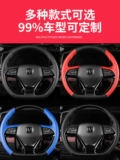 Подходит для Changan CS75Plus Direction Plate, покрывающая Univ Oshang CS35 второй генерация клейкой кукурузной кожи шить