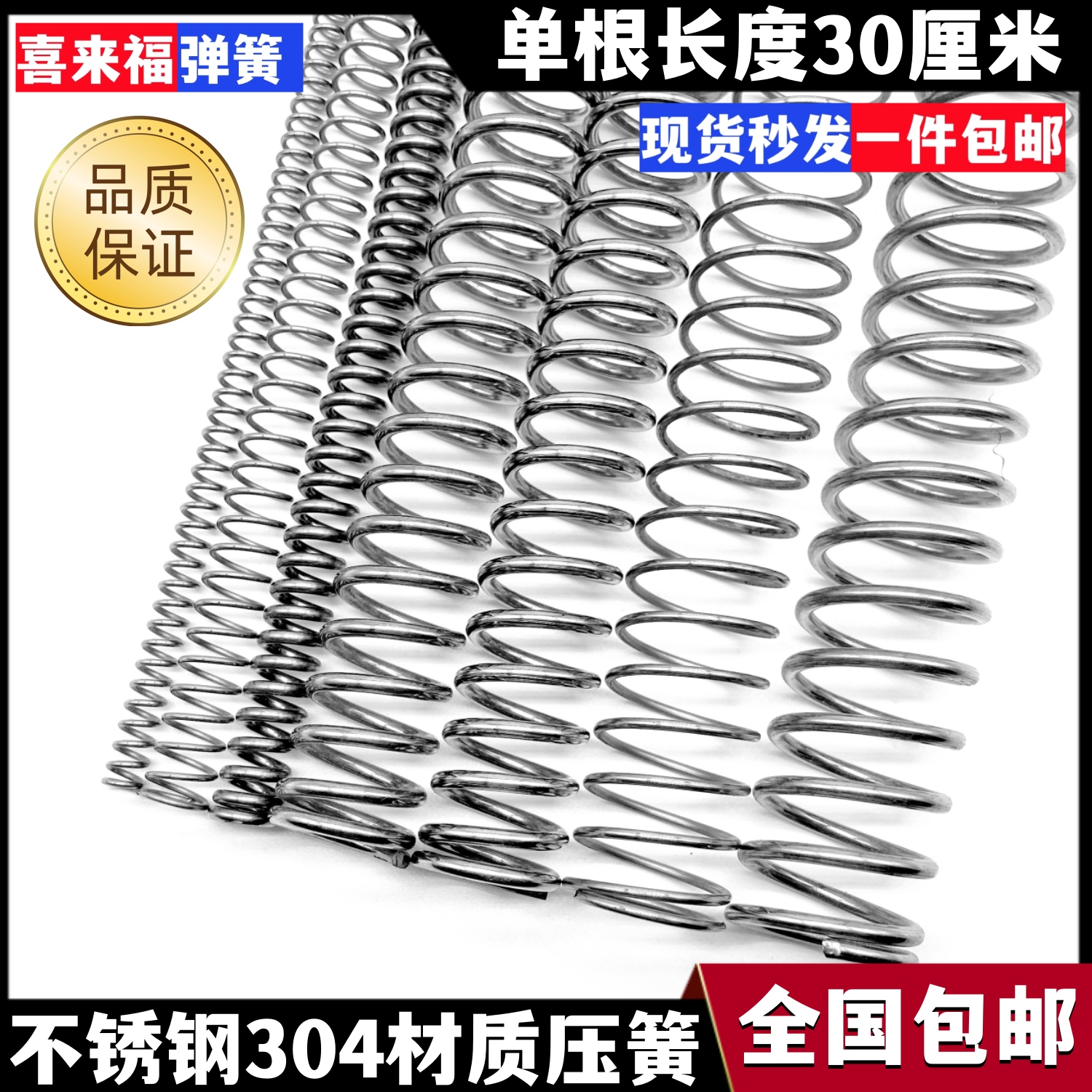 不锈钢304压簧机械减震回位大小压缩弹簧钢丝粗细0.3~5长短300mm - 图3