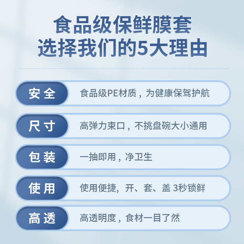 日本Toyal一次性保鲜膜套罩食品级专用保鲜袋厨房冰箱剩菜罩碗套,淘宝优惠券,粉丝福利购,淘宝优惠卷